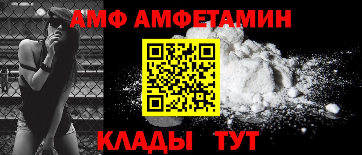 Амфетамин Розовый Кириши