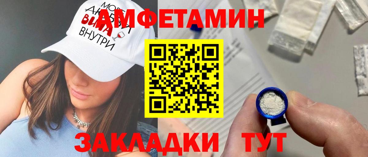 АМФЕТАМИН  Вход с VPN  Кириши  АМФ 97% 