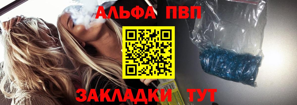 А ПВП  Alpha-PVP VHQ  Вход с VPN  Кириши  Альфа ПВП Crystall 