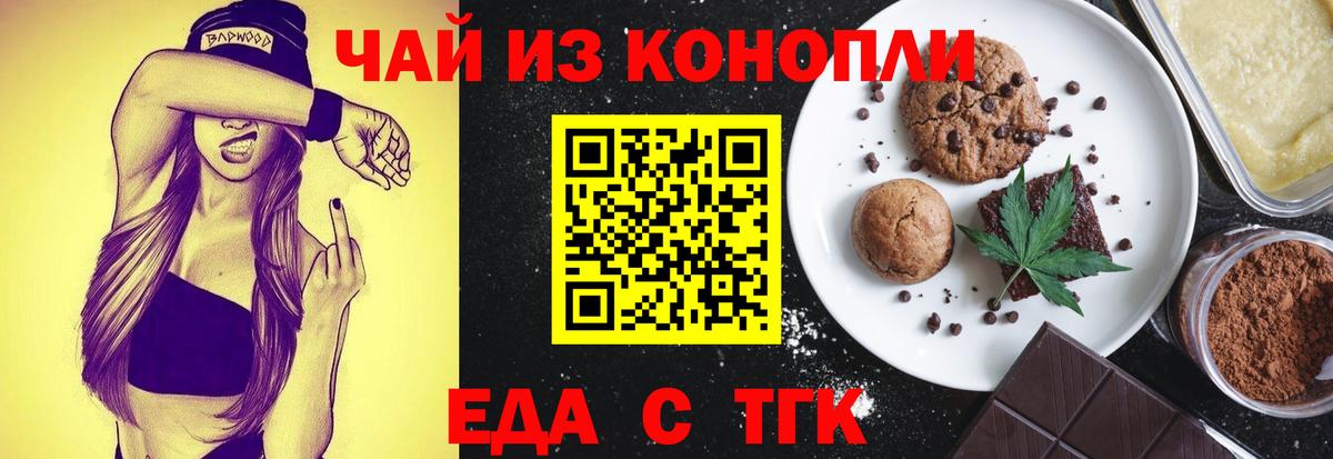 Cannafood марихуана  Вход с VPN  Кириши 