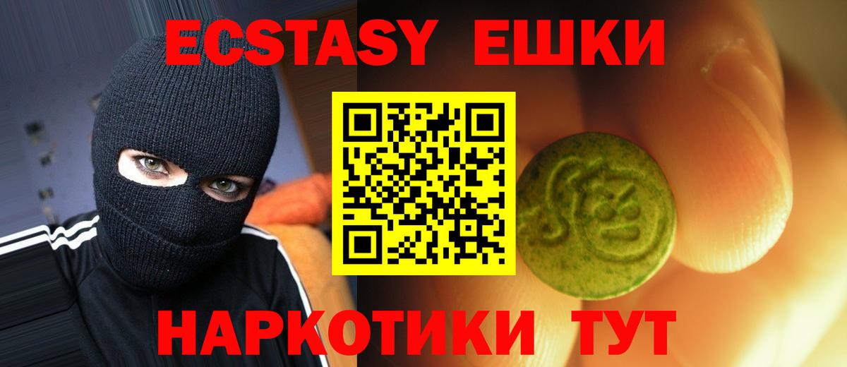 Экстази 300 mg Кириши