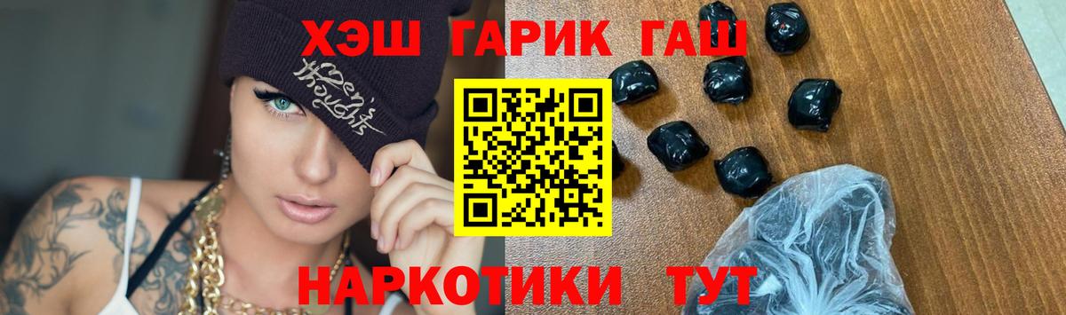 ГАШ  Гашиш Premium  Кириши  Вход с VPN  Гашиш индика сатива 