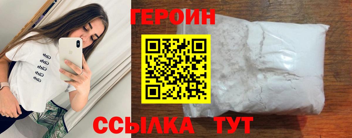 Кириши  Героин хмурый  Вход с VPN 