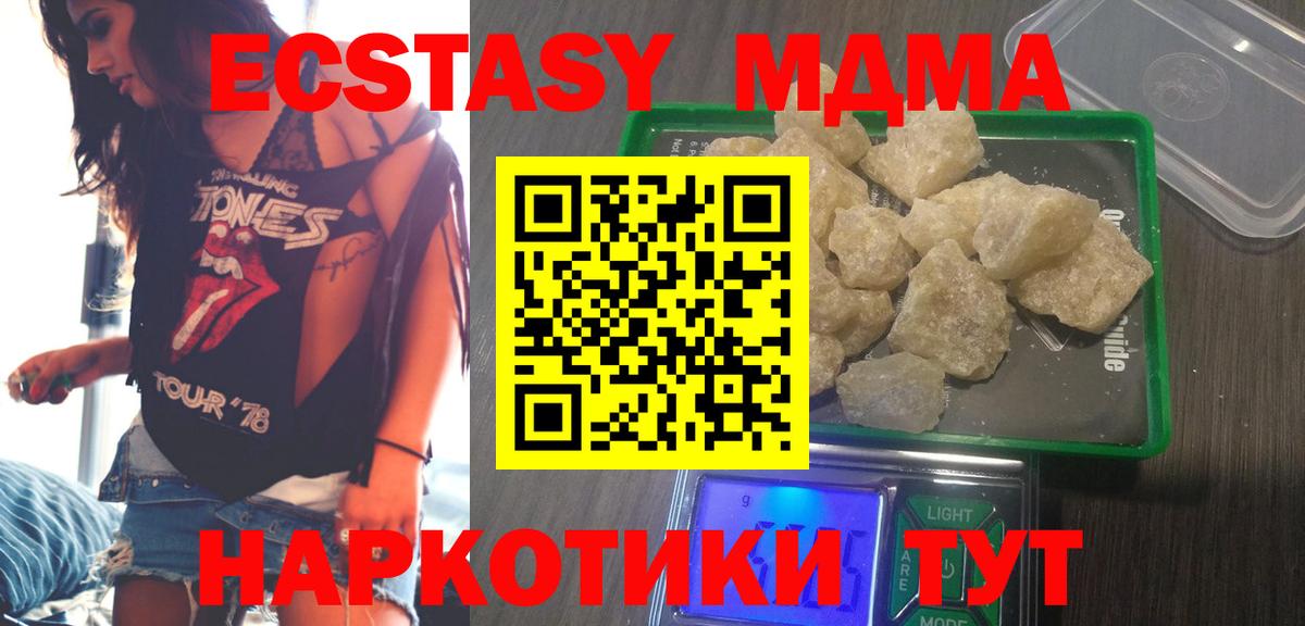 Кириши  MDMA Molly  MDMA молли  MDMA  Вход с VPN 