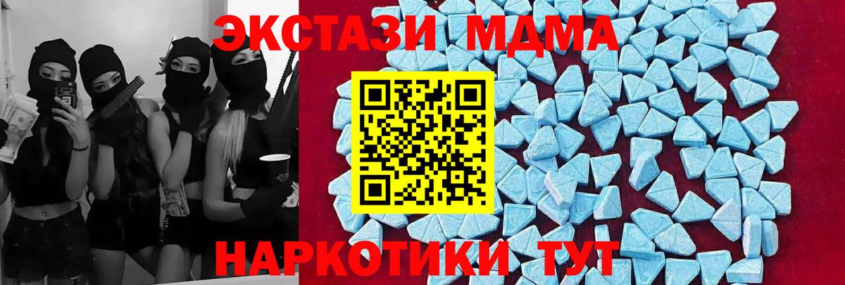 МДМА кристаллы Кириши