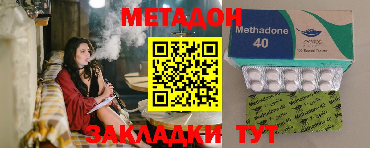 Кириши  МЕТАДОН VHQ  Метадон кристалл  гидра сайт  Вход с VPN 