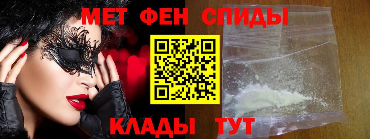 Первитин Methamphetamine Кириши