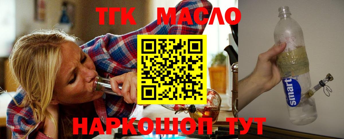 Дистиллят ТГК Wax  Дистиллят ТГК жижа  Вход с VPN  Кириши 