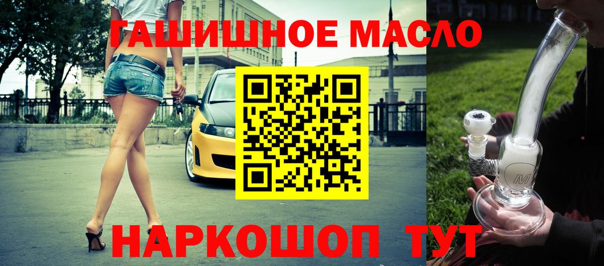 Дистиллят ТГК вейп с тгк Кириши